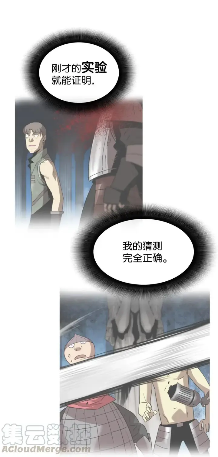漫画《全裸菜鸟在异世界被摩擦》13 哭泣的嘉拉迪雅第73张图