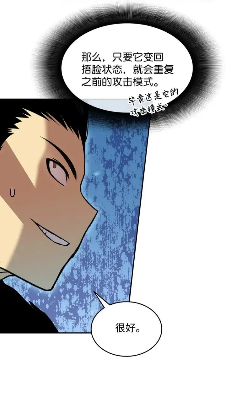 漫画《全裸菜鸟在异世界被摩擦》13 哭泣的嘉拉迪雅第74张图
