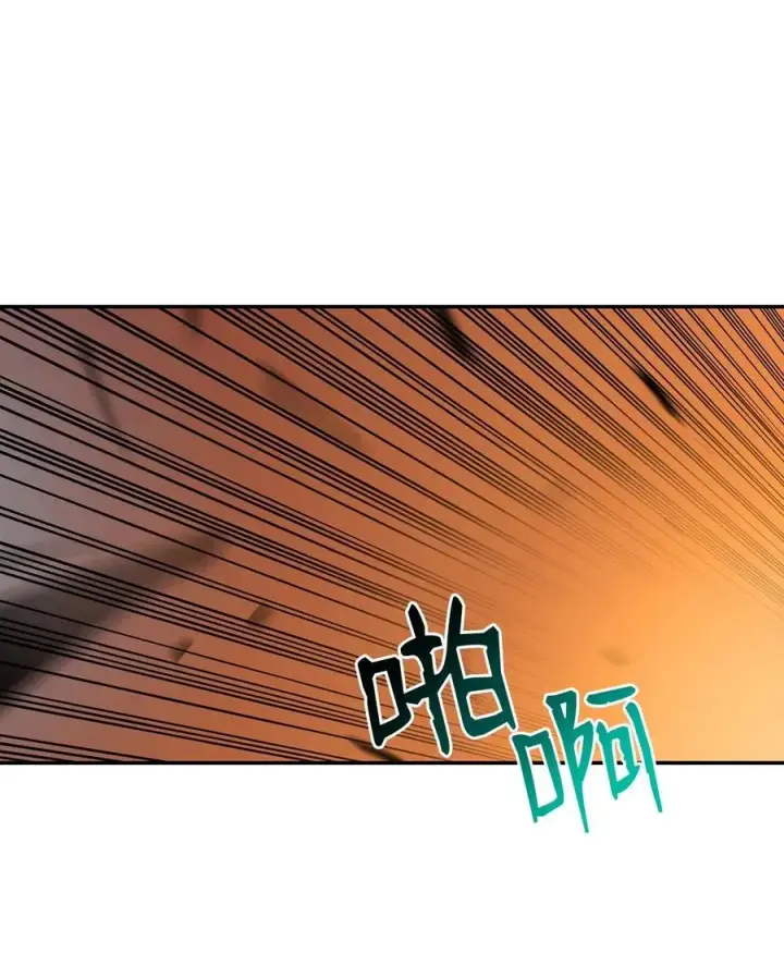 漫画《全裸菜鸟在异世界被摩擦》13 哭泣的嘉拉迪雅第77张图