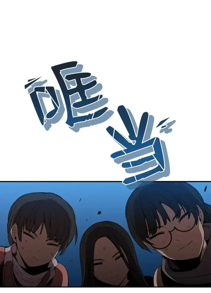 漫画《全裸菜鸟在异世界被摩擦》13 哭泣的嘉拉迪雅第78张图