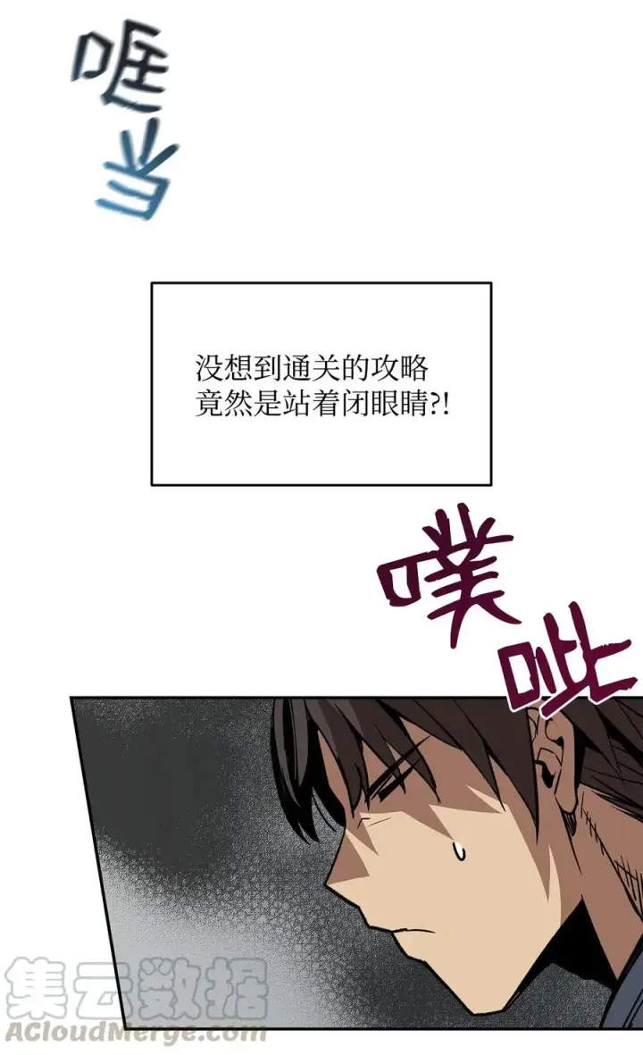 漫画《全裸菜鸟在异世界被摩擦》13 哭泣的嘉拉迪雅第79张图