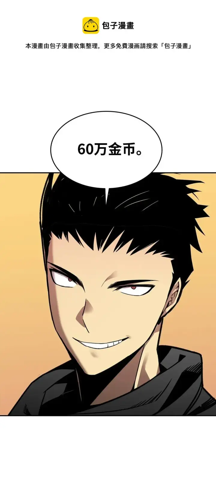 漫画《全裸菜鸟在异世界被摩擦》13 哭泣的嘉拉迪雅第8张图