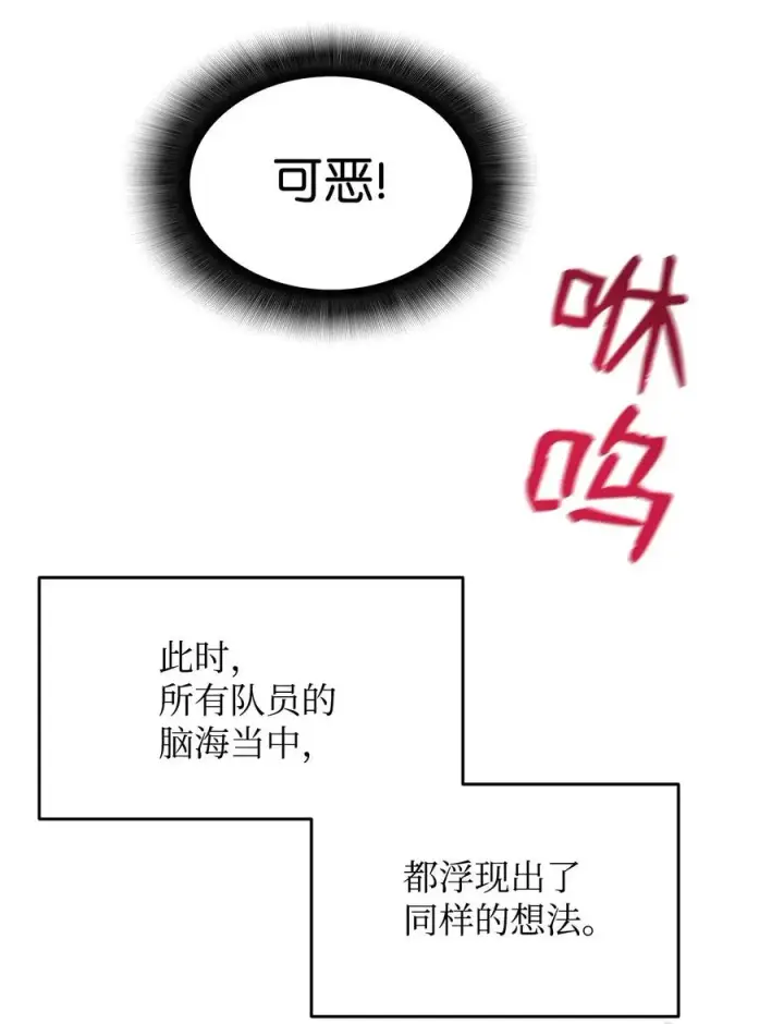 漫画《全裸菜鸟在异世界被摩擦》13 哭泣的嘉拉迪雅第80张图