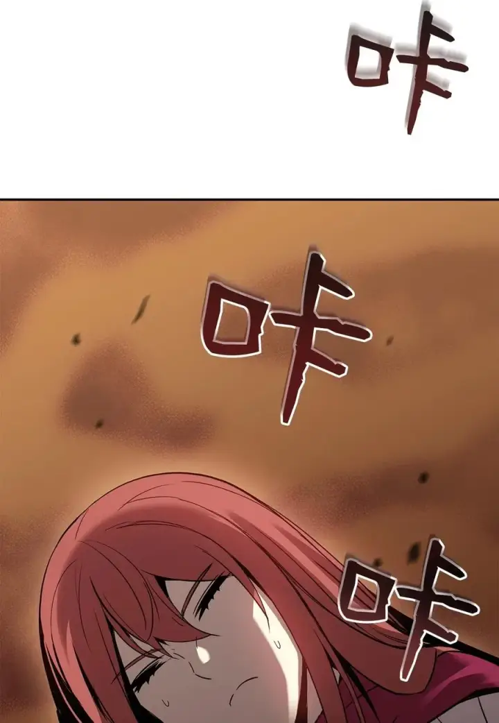 漫画《全裸菜鸟在异世界被摩擦》13 哭泣的嘉拉迪雅第81张图