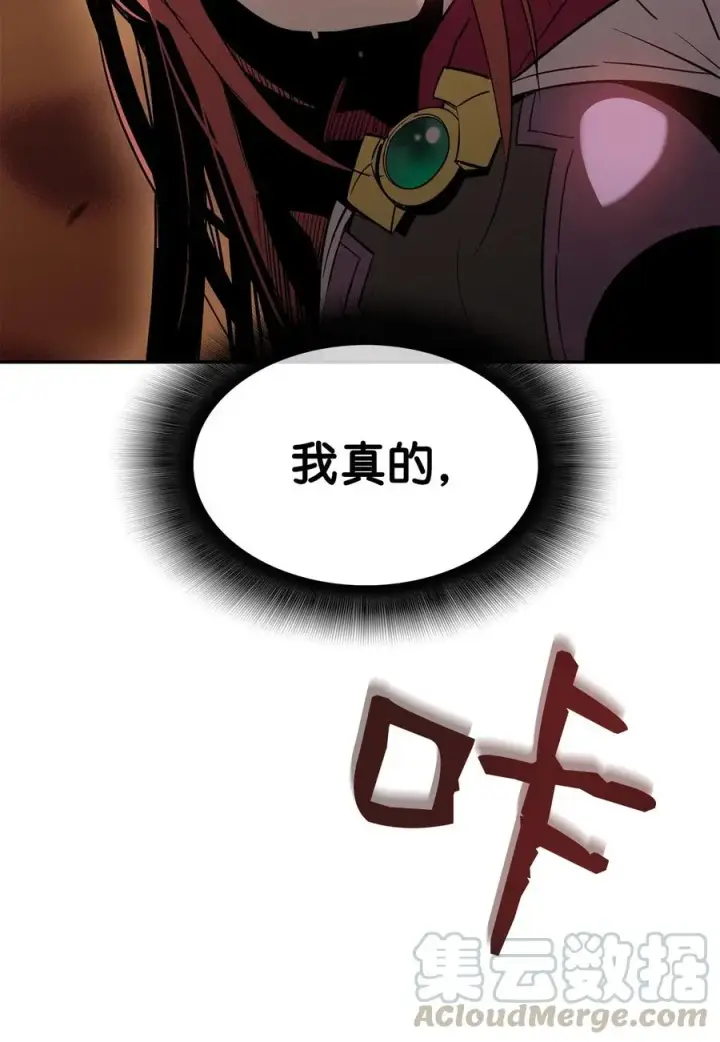 漫画《全裸菜鸟在异世界被摩擦》13 哭泣的嘉拉迪雅第82张图