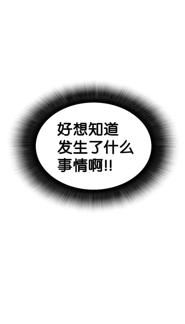 漫画《全裸菜鸟在异世界被摩擦》13 哭泣的嘉拉迪雅第84张图