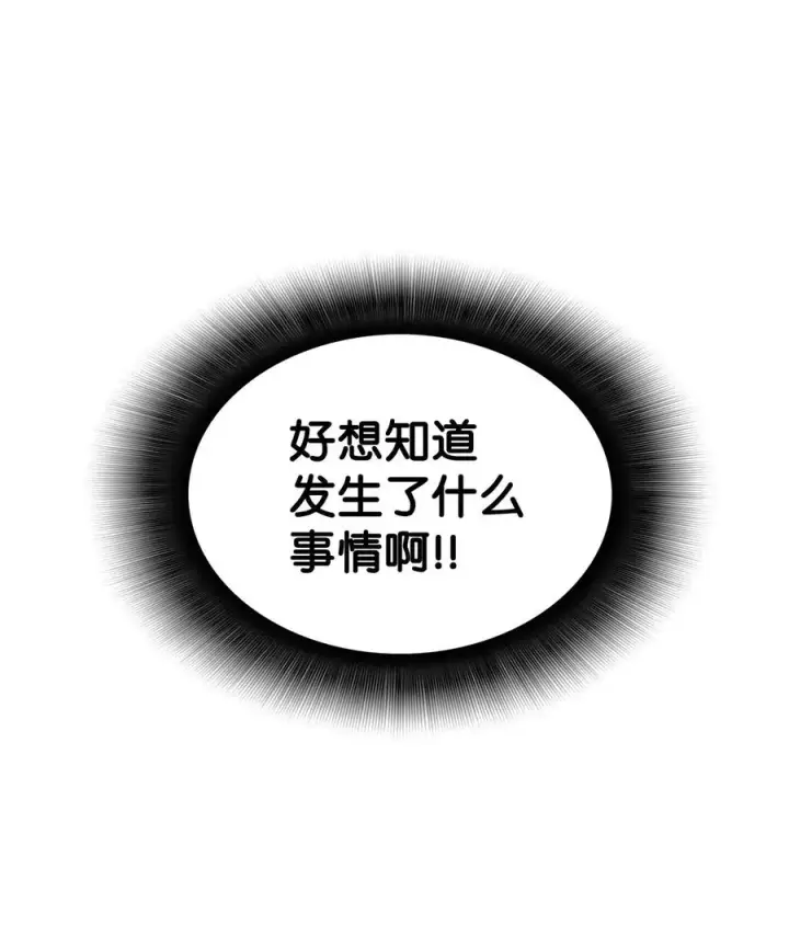 漫画《全裸菜鸟在异世界被摩擦》14 美杜莎第12张图