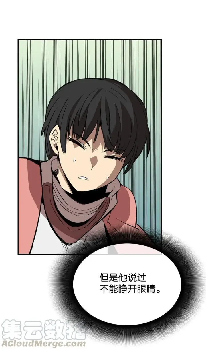漫画《全裸菜鸟在异世界被摩擦》14 美杜莎第13张图