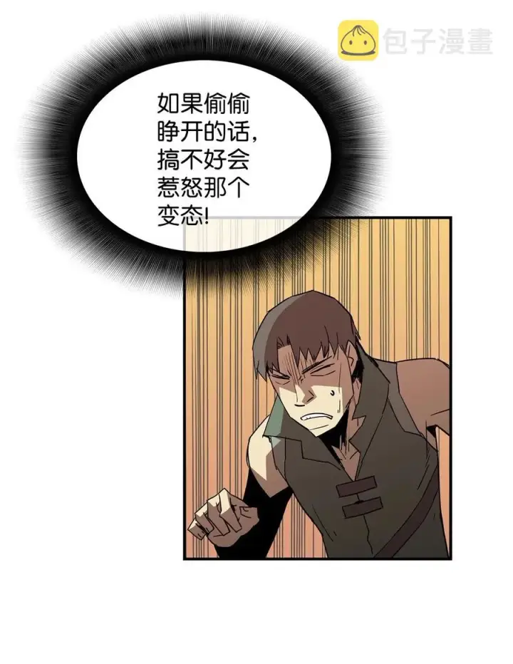 漫画《全裸菜鸟在异世界被摩擦》14 美杜莎第14张图