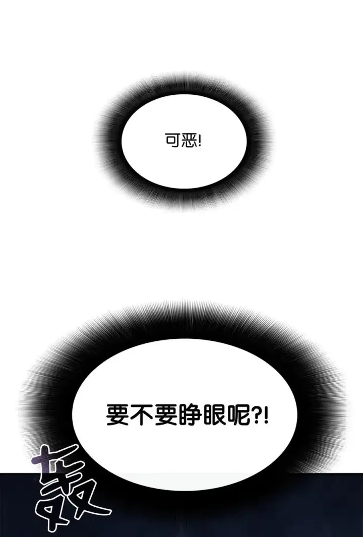 漫画《全裸菜鸟在异世界被摩擦》14 美杜莎第15张图