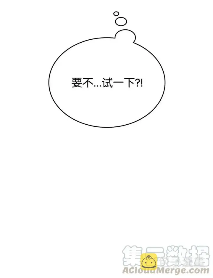 漫画《全裸菜鸟在异世界被摩擦》14 美杜莎第19张图