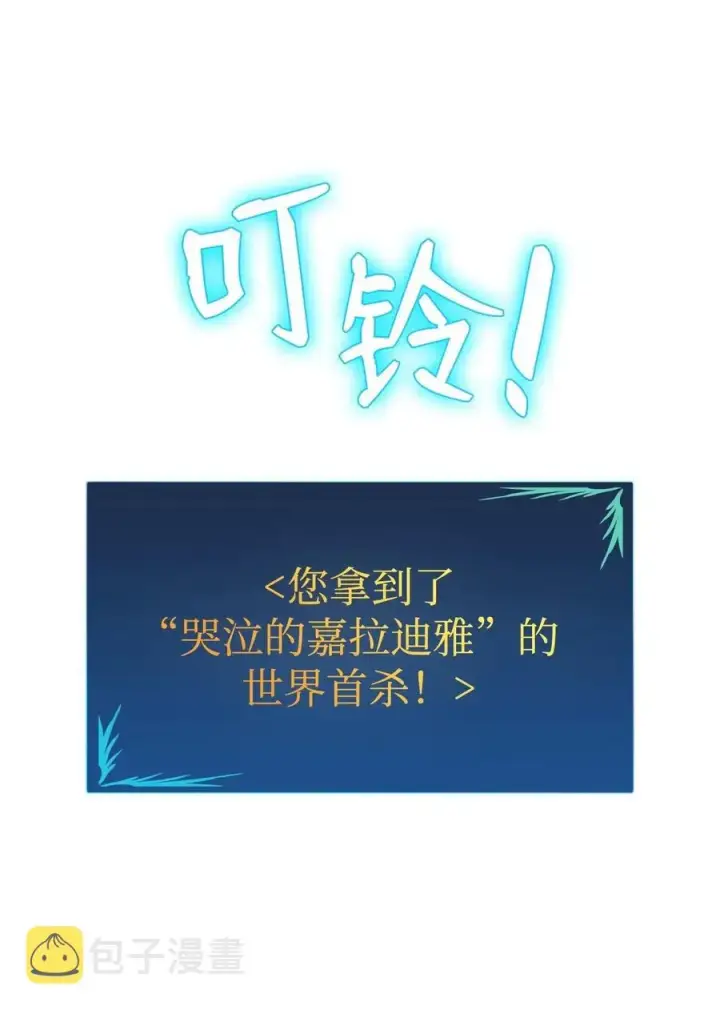 漫画《全裸菜鸟在异世界被摩擦》14 美杜莎第20张图