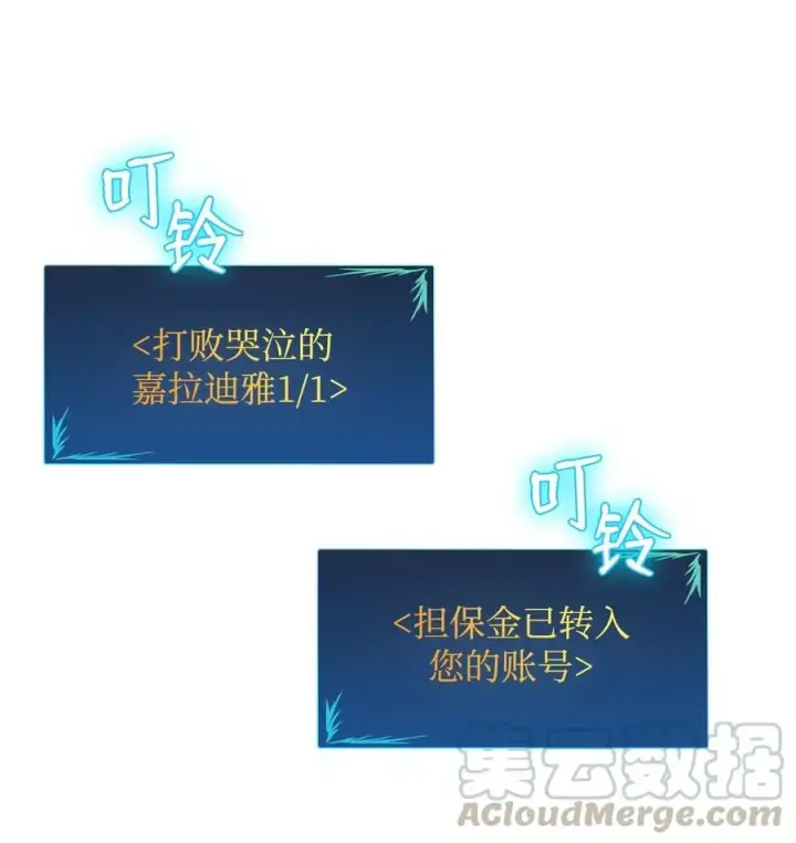 漫画《全裸菜鸟在异世界被摩擦》14 美杜莎第28张图