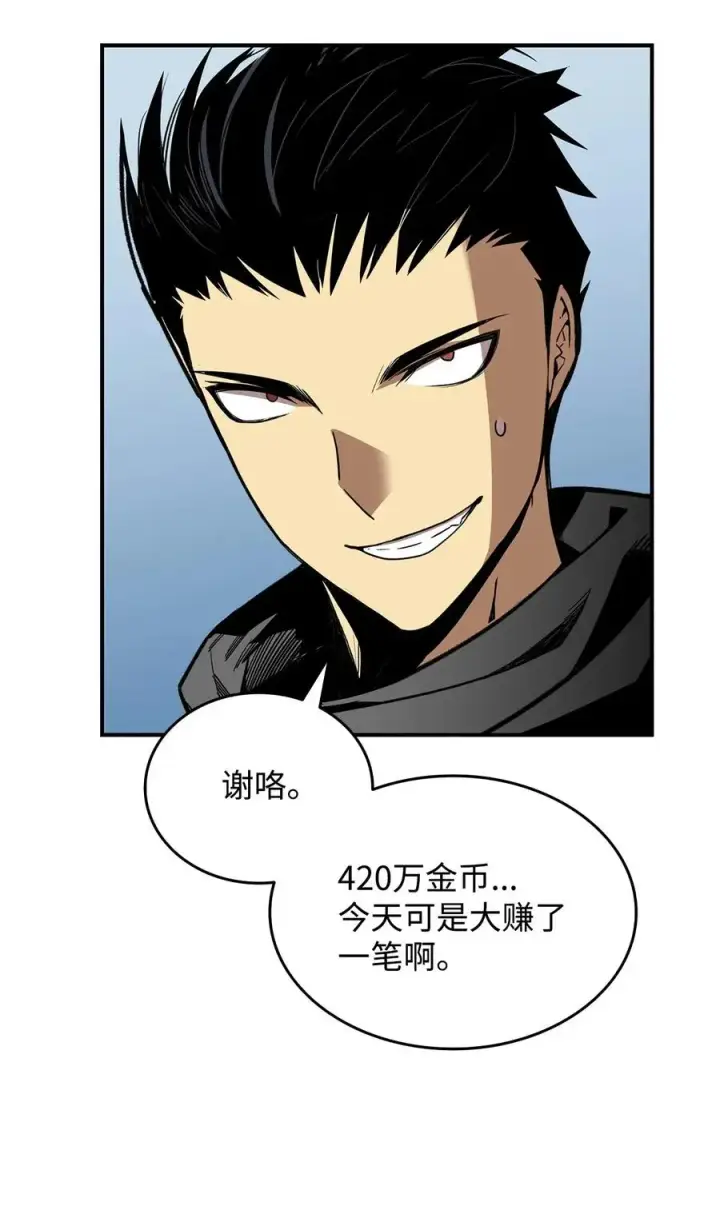 漫画《全裸菜鸟在异世界被摩擦》14 美杜莎第29张图