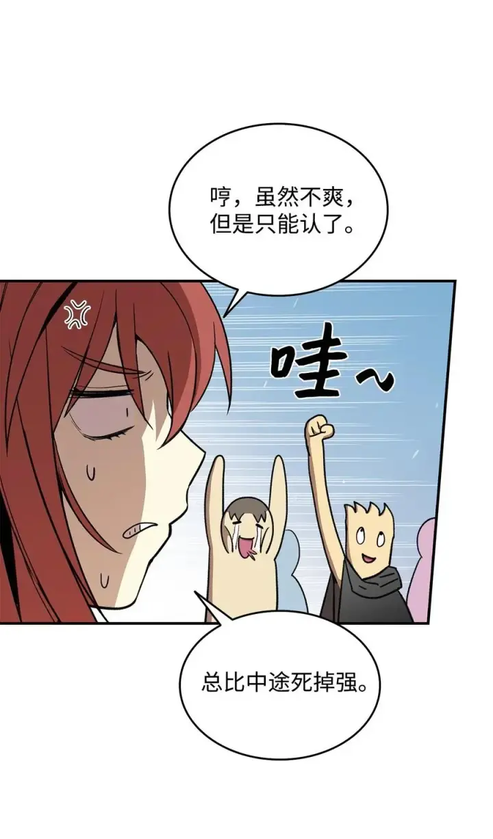 漫画《全裸菜鸟在异世界被摩擦》14 美杜莎第30张图
