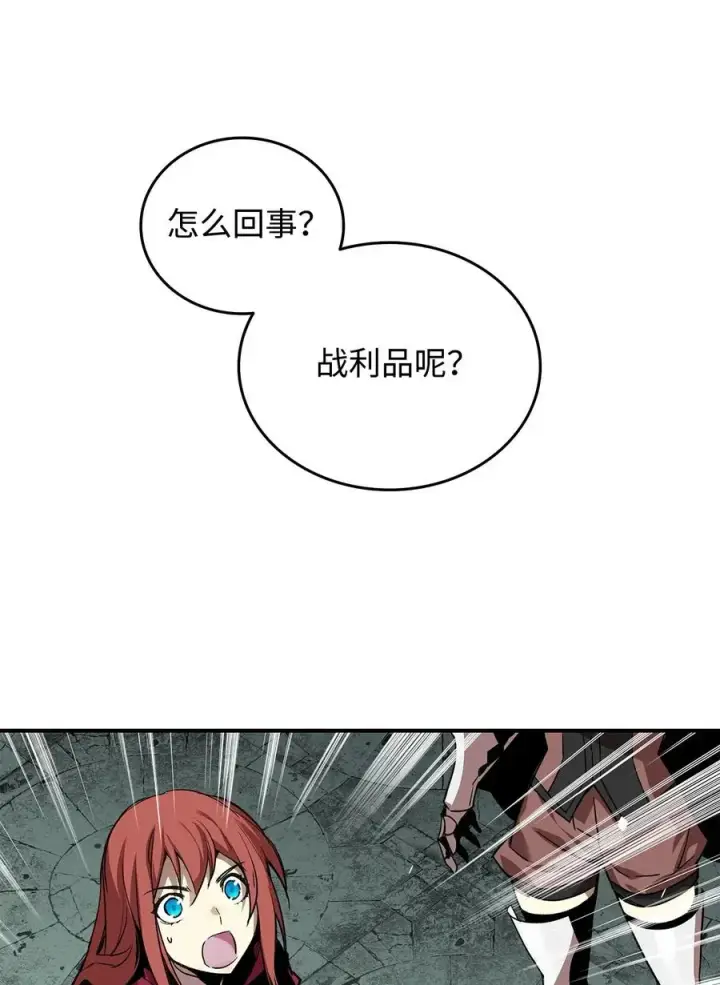 漫画《全裸菜鸟在异世界被摩擦》14 美杜莎第32张图