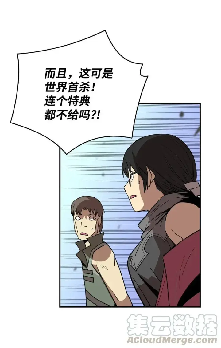 漫画《全裸菜鸟在异世界被摩擦》14 美杜莎第34张图
