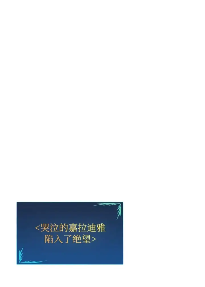 漫画《全裸菜鸟在异世界被摩擦》14 美杜莎第38张图