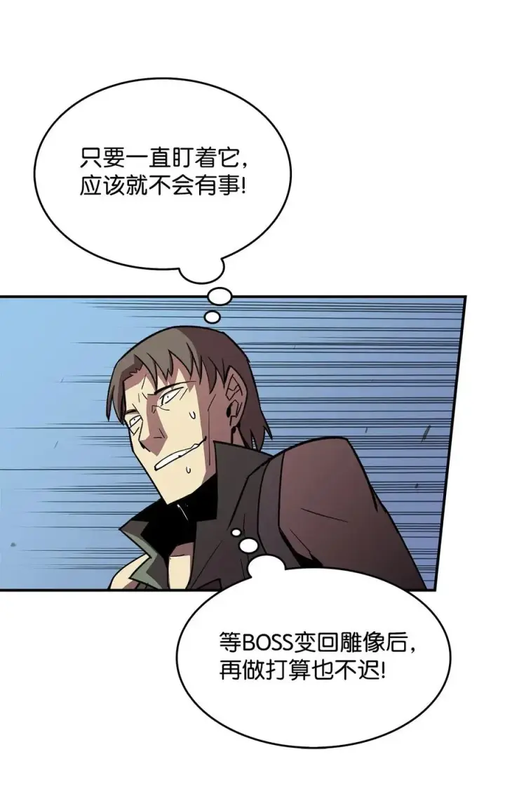 漫画《全裸菜鸟在异世界被摩擦》14 美杜莎第44张图