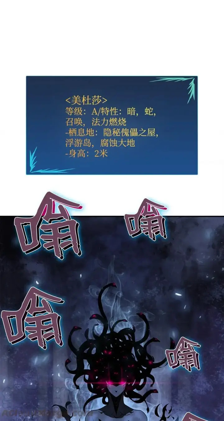 漫画《全裸菜鸟在异世界被摩擦》14 美杜莎第46张图