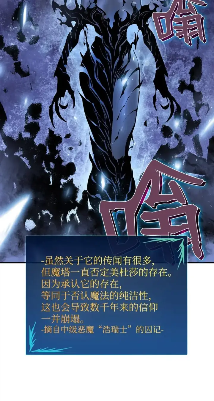 漫画《全裸菜鸟在异世界被摩擦》14 美杜莎第47张图