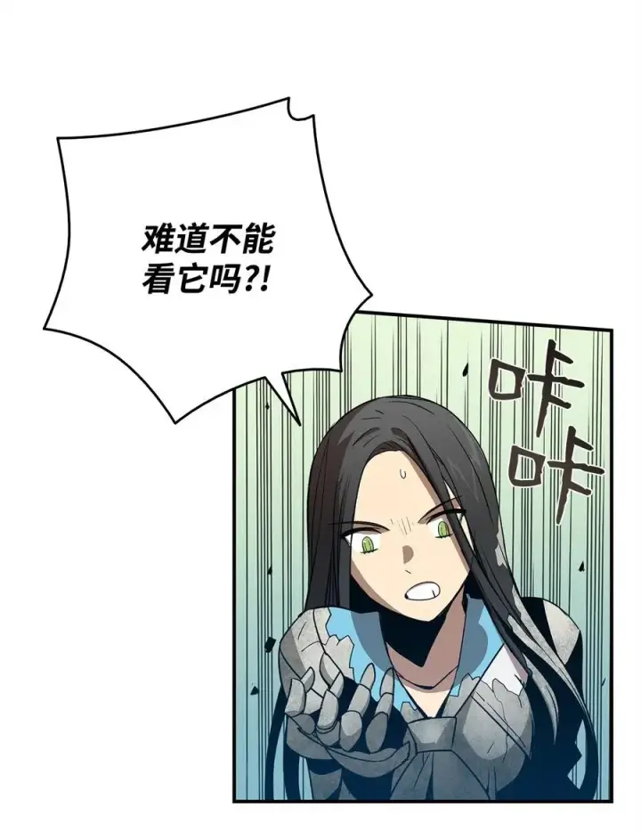 漫画《全裸菜鸟在异世界被摩擦》14 美杜莎第51张图
