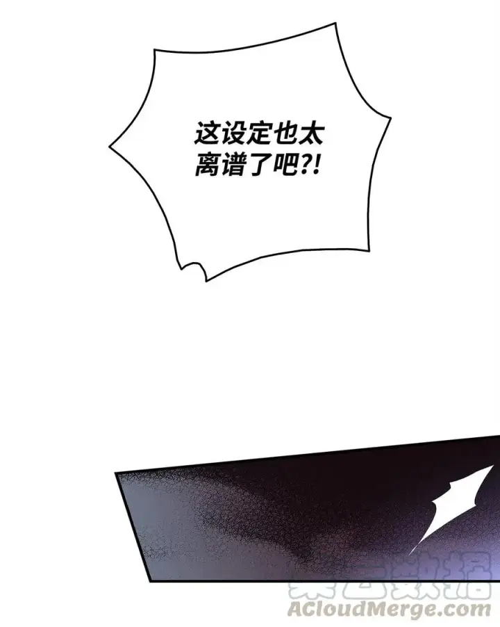 漫画《全裸菜鸟在异世界被摩擦》14 美杜莎第52张图