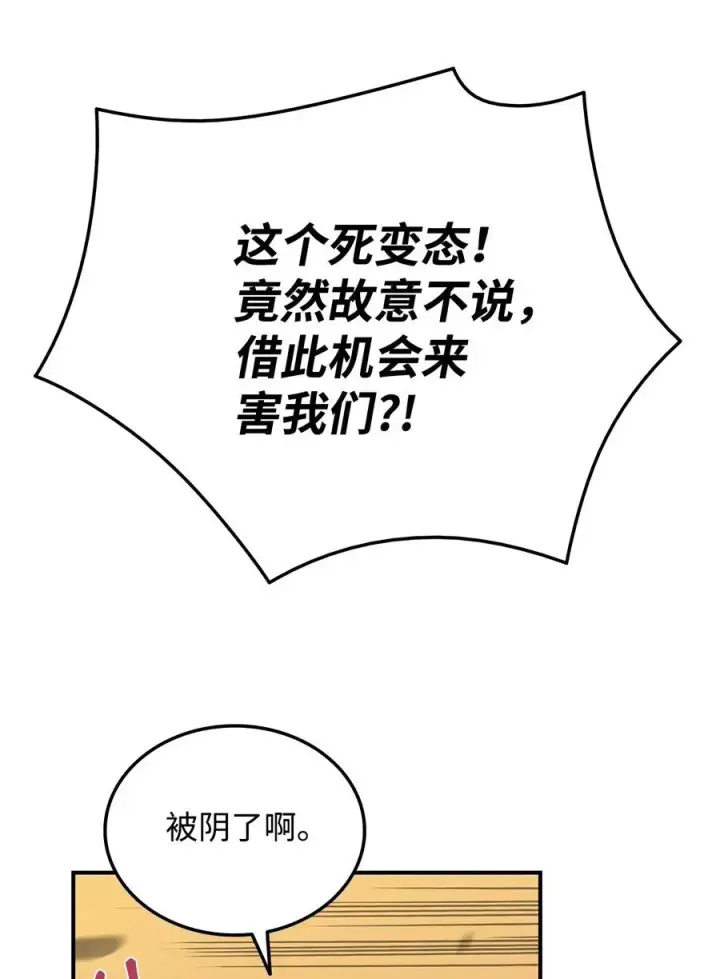 漫画《全裸菜鸟在异世界被摩擦》14 美杜莎第57张图