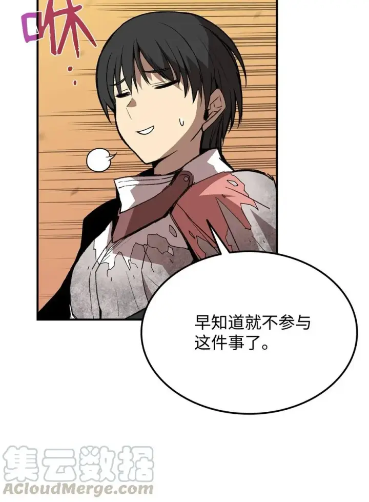 漫画《全裸菜鸟在异世界被摩擦》14 美杜莎第58张图