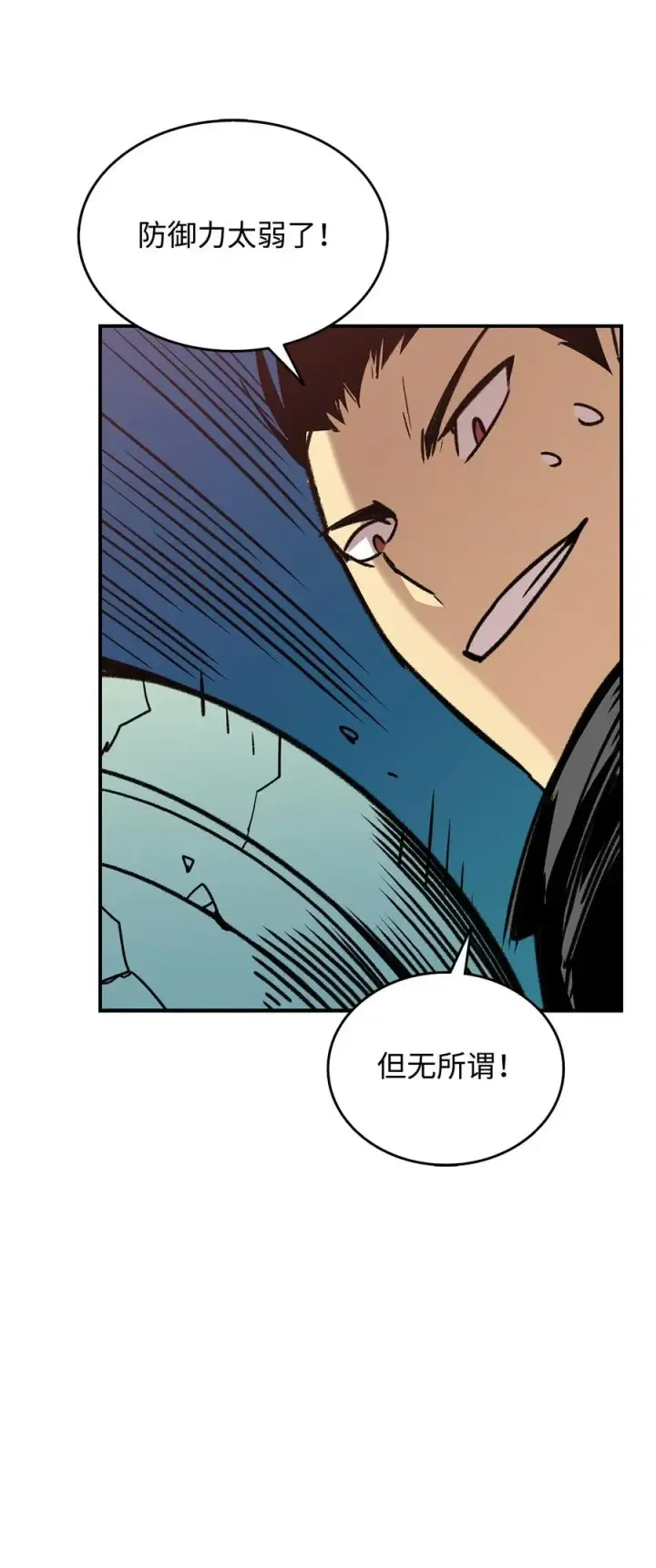 漫画《全裸菜鸟在异世界被摩擦》14 美杜莎第6张图