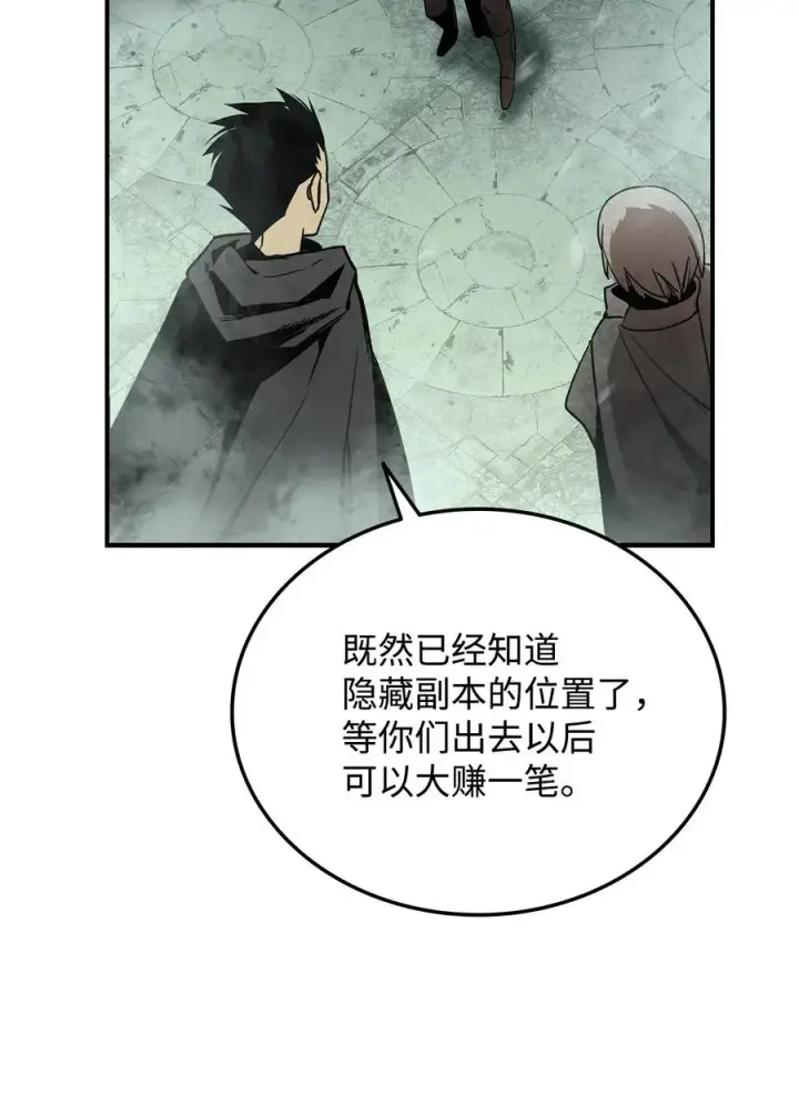 漫画《全裸菜鸟在异世界被摩擦》14 美杜莎第62张图