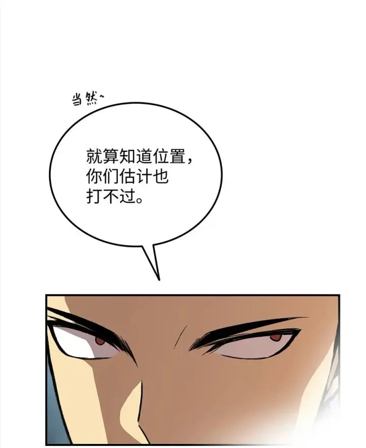 漫画《全裸菜鸟在异世界被摩擦》14 美杜莎第63张图