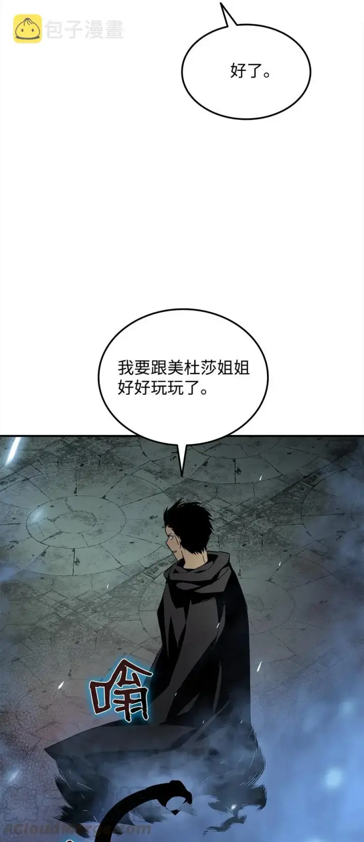 漫画《全裸菜鸟在异世界被摩擦》14 美杜莎第64张图
