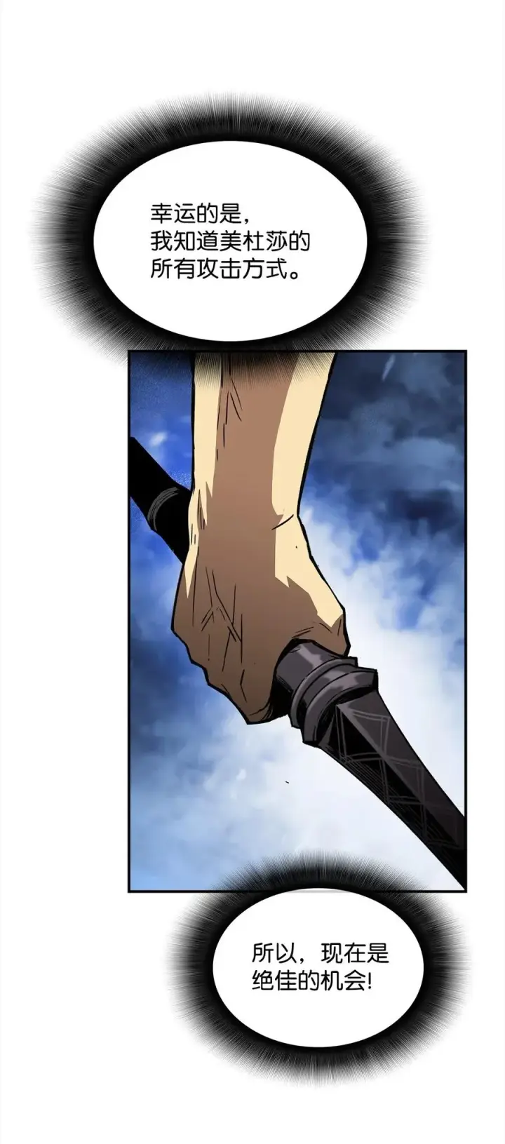 漫画《全裸菜鸟在异世界被摩擦》14 美杜莎第68张图
