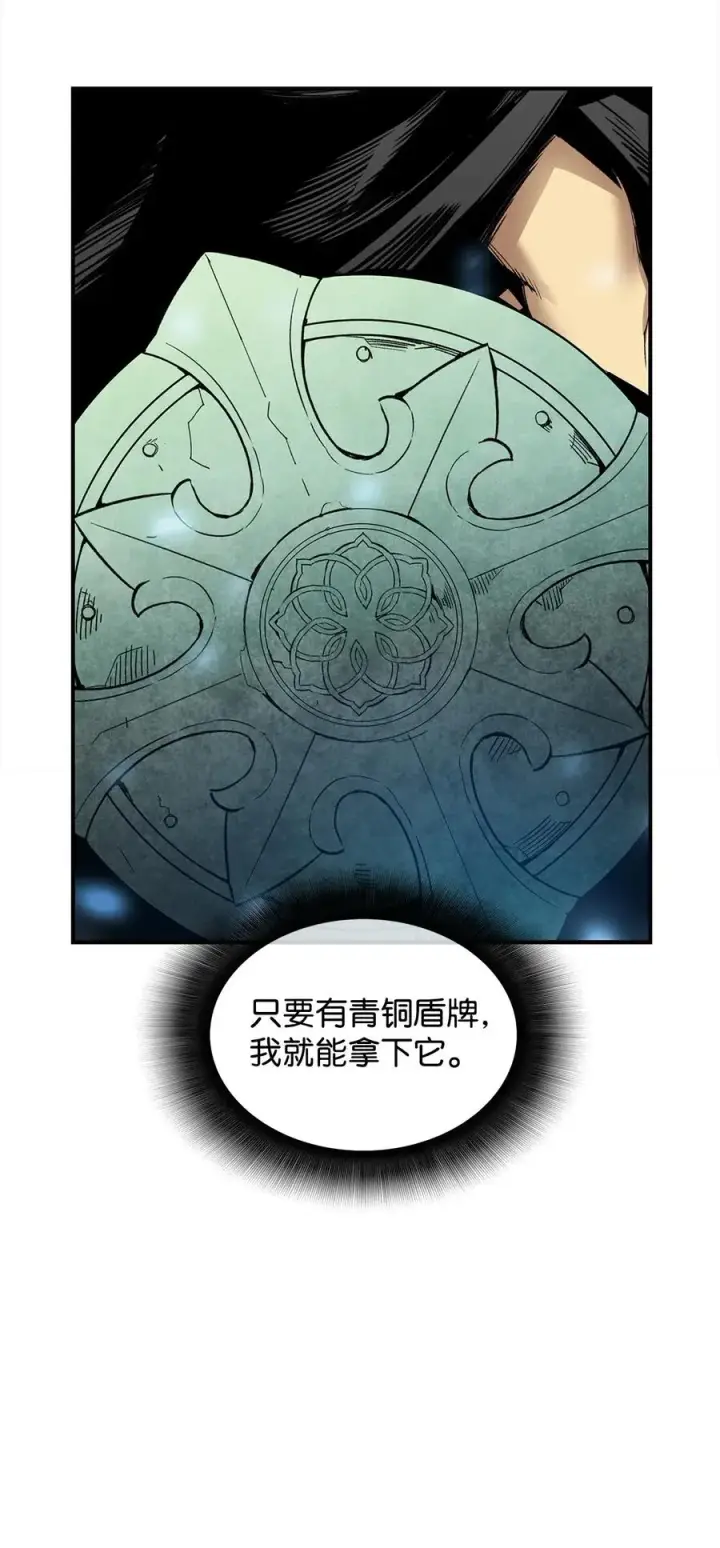 漫画《全裸菜鸟在异世界被摩擦》14 美杜莎第69张图