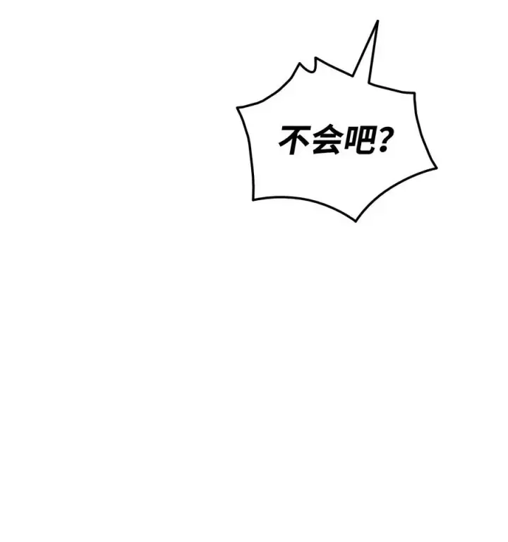 漫画《全裸菜鸟在异世界被摩擦》14 美杜莎第75张图