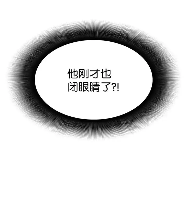 漫画《全裸菜鸟在异世界被摩擦》14 美杜莎第83张图