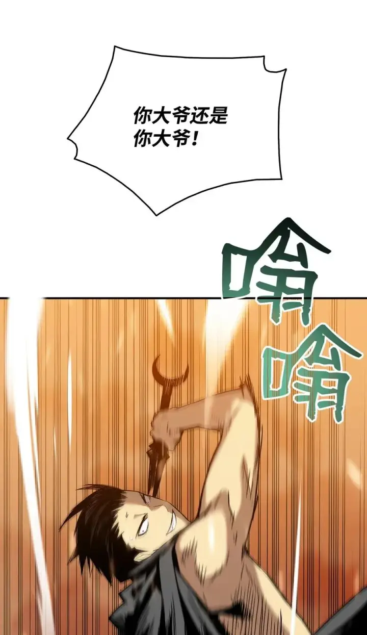 漫画《全裸菜鸟在异世界被摩擦》14 美杜莎第9张图