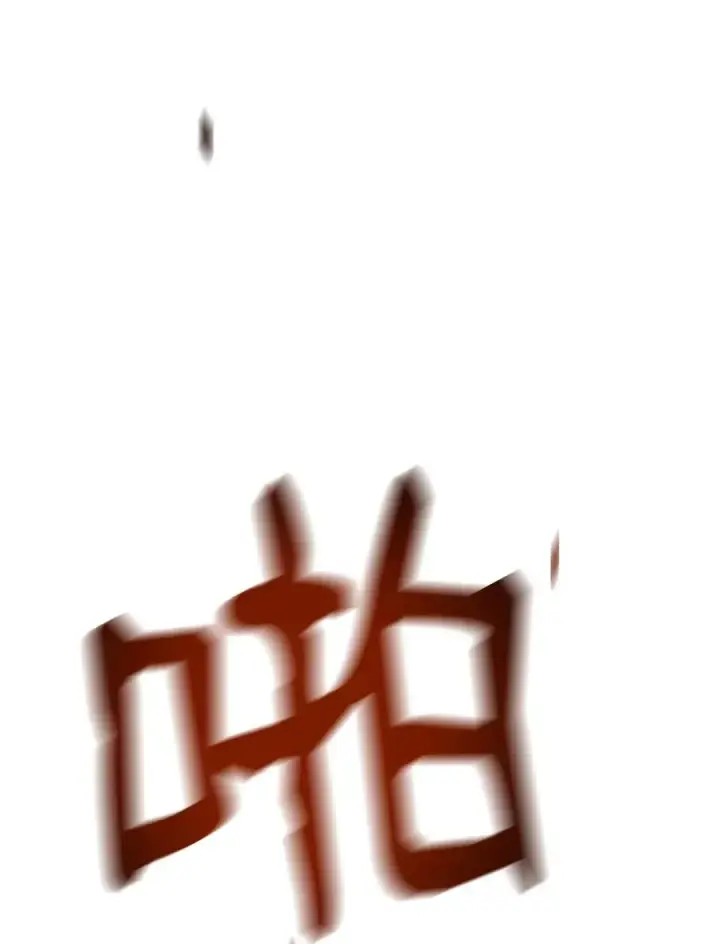 漫画《全裸菜鸟在异世界被摩擦》15 闭着眼打第100张图