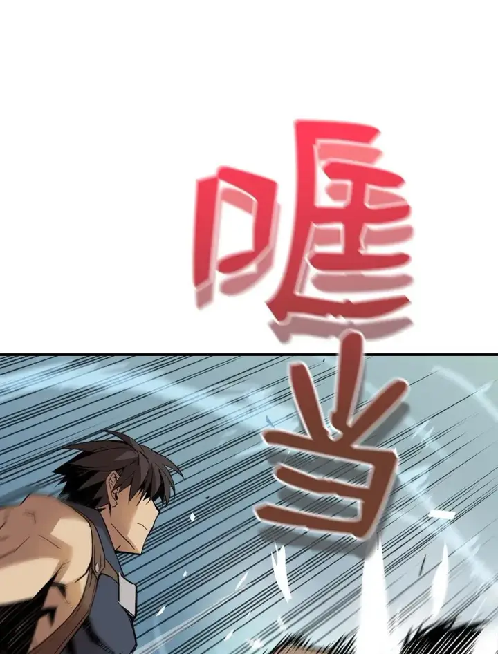 漫画《全裸菜鸟在异世界被摩擦》15 闭着眼打第14张图