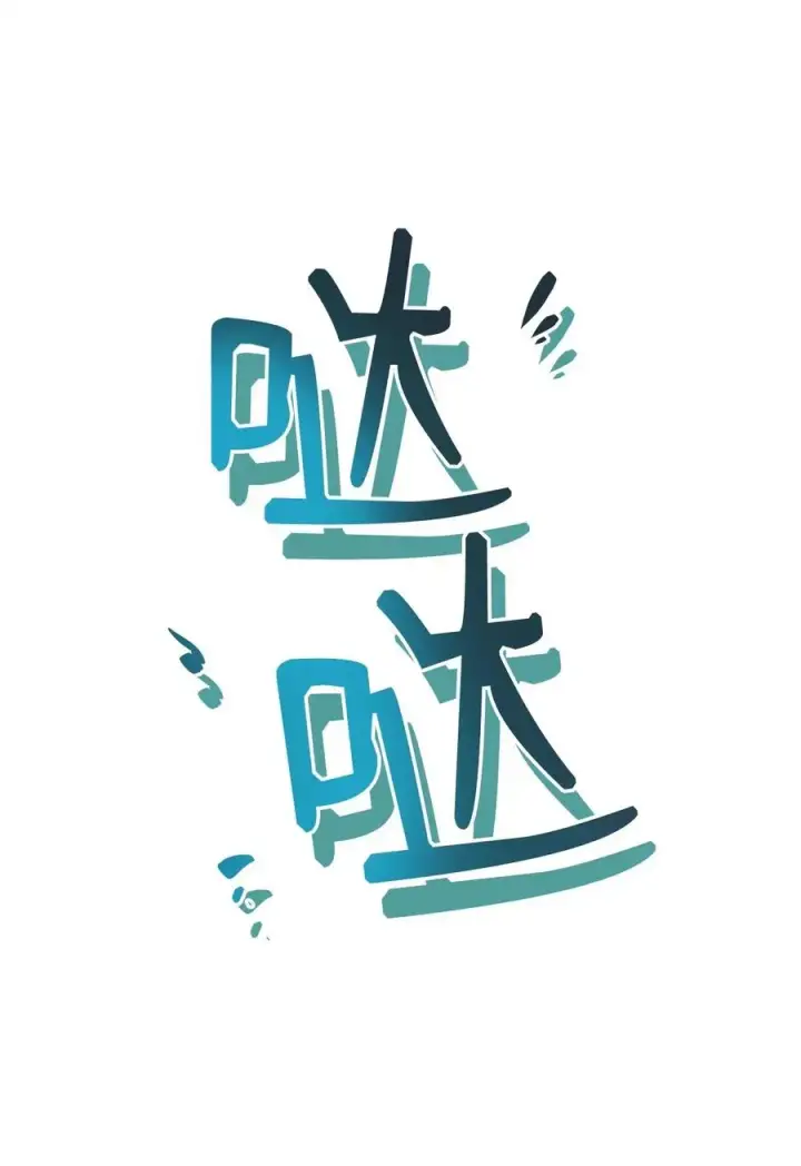 漫画《全裸菜鸟在异世界被摩擦》15 闭着眼打第20张图