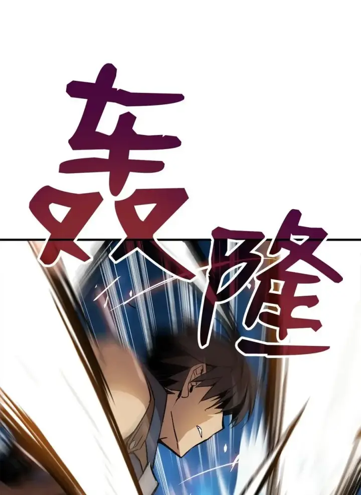 漫画《全裸菜鸟在异世界被摩擦》15 闭着眼打第23张图
