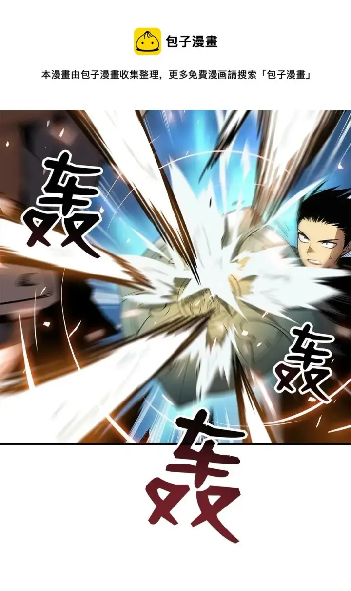 漫画《全裸菜鸟在异世界被摩擦》15 闭着眼打第24张图