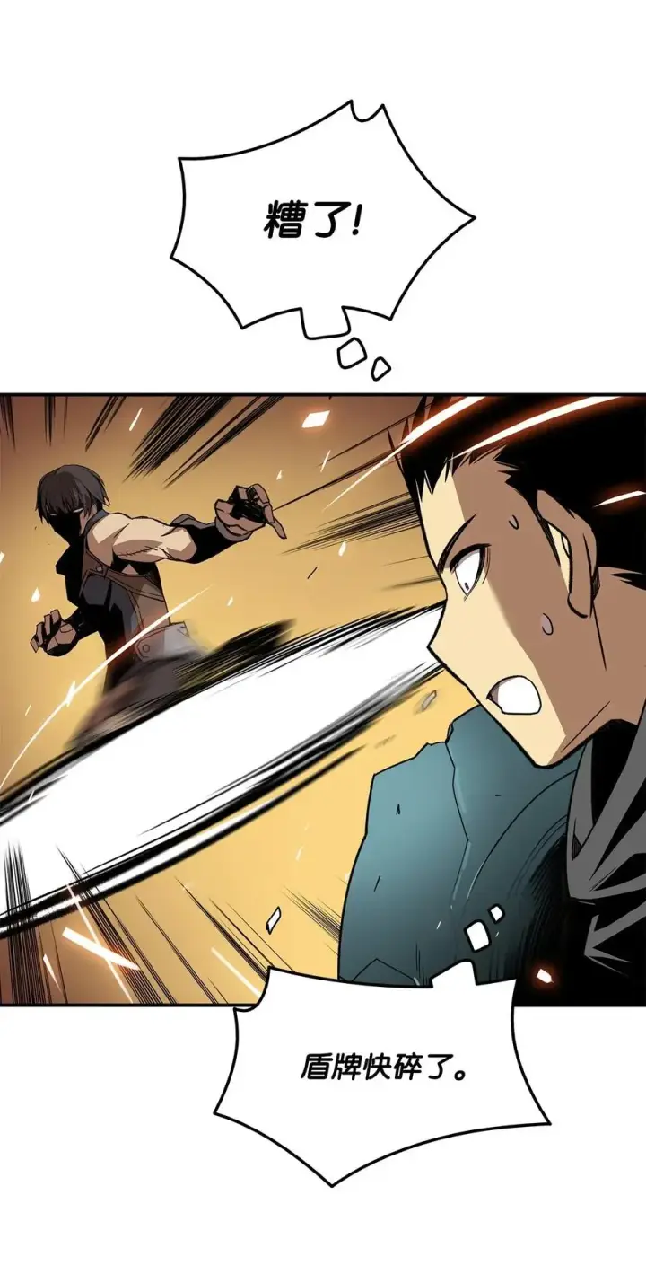 漫画《全裸菜鸟在异世界被摩擦》15 闭着眼打第26张图