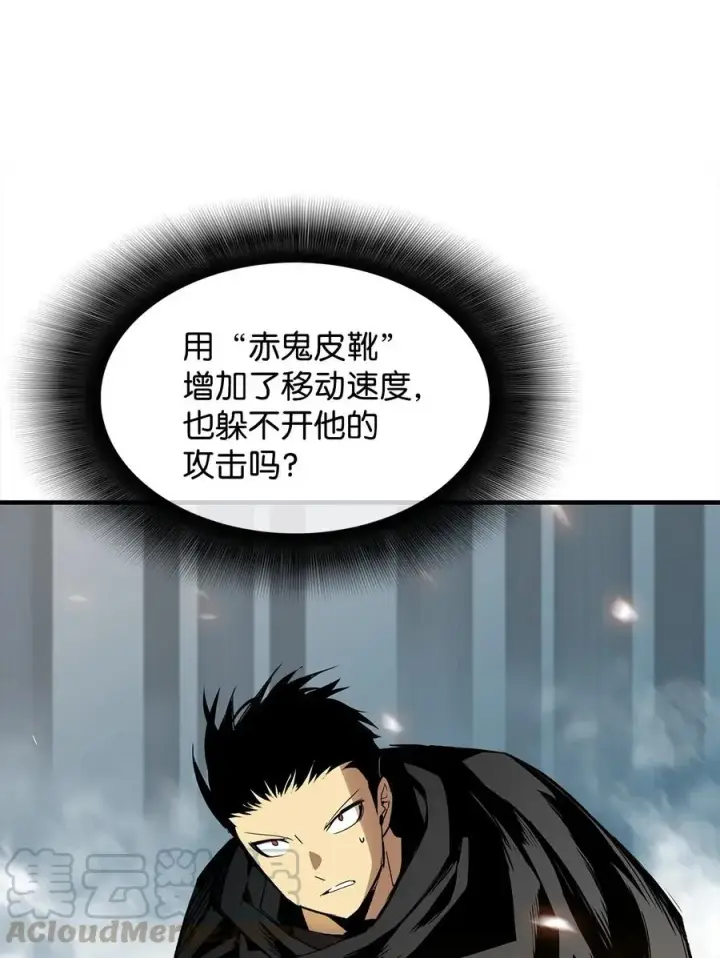 漫画《全裸菜鸟在异世界被摩擦》15 闭着眼打第29张图