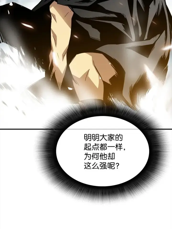 漫画《全裸菜鸟在异世界被摩擦》15 闭着眼打第30张图