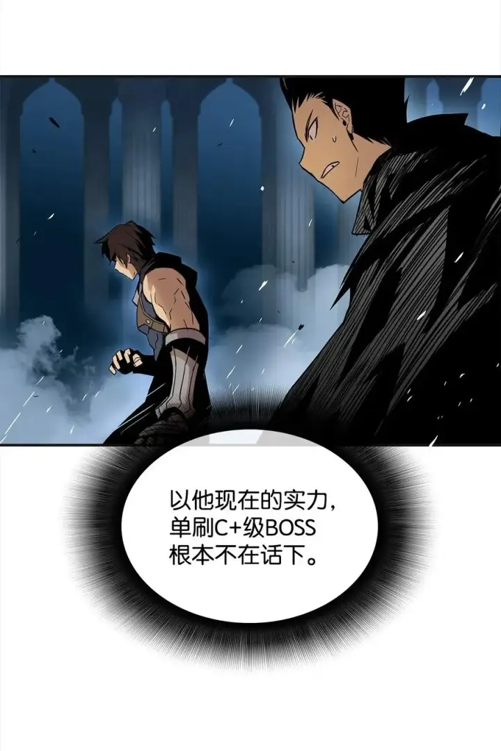 漫画《全裸菜鸟在异世界被摩擦》15 闭着眼打第31张图