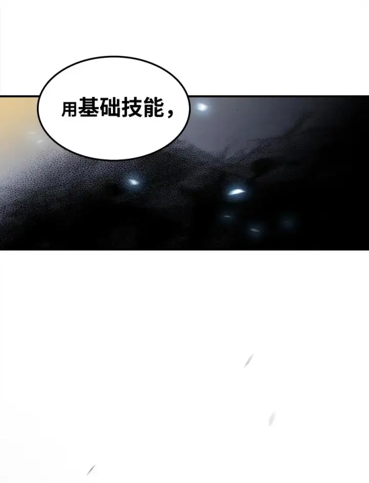 漫画《全裸菜鸟在异世界被摩擦》15 闭着眼打第35张图