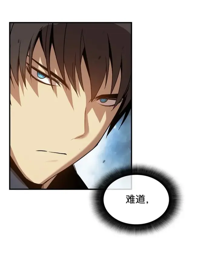 漫画《全裸菜鸟在异世界被摩擦》15 闭着眼打第4张图