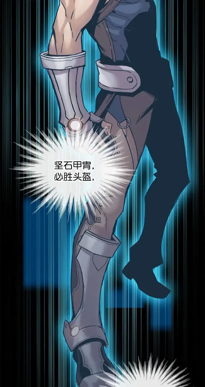 漫画《全裸菜鸟在异世界被摩擦》15 闭着眼打第40张图
